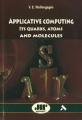 Book cover: Applicative Computing: Its quarks, atoms and molecules