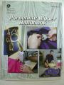 Book cover: Parachute Rigger Handbook