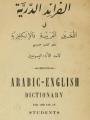 Book cover: Arabic-English Dictionary for the Use of Students