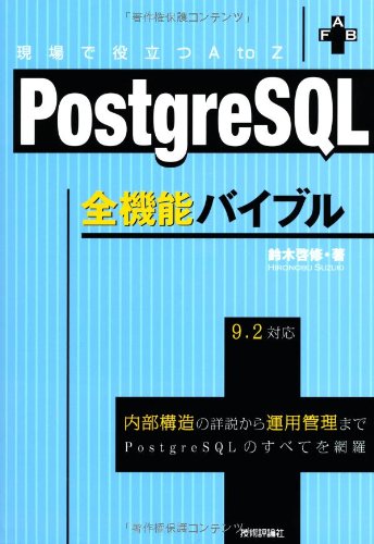 Large book cover: The Internals of PostgreSQL